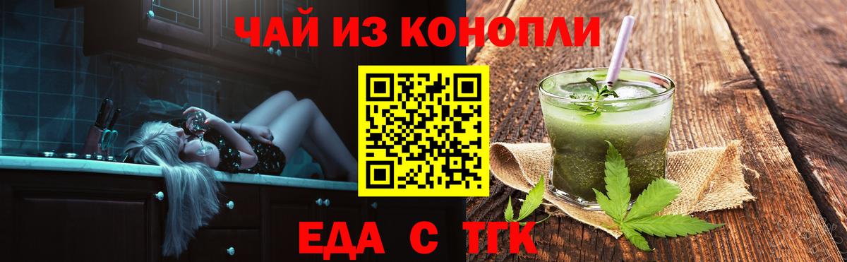 Canna-Cookies конопля  Вход с VPN  Азов 