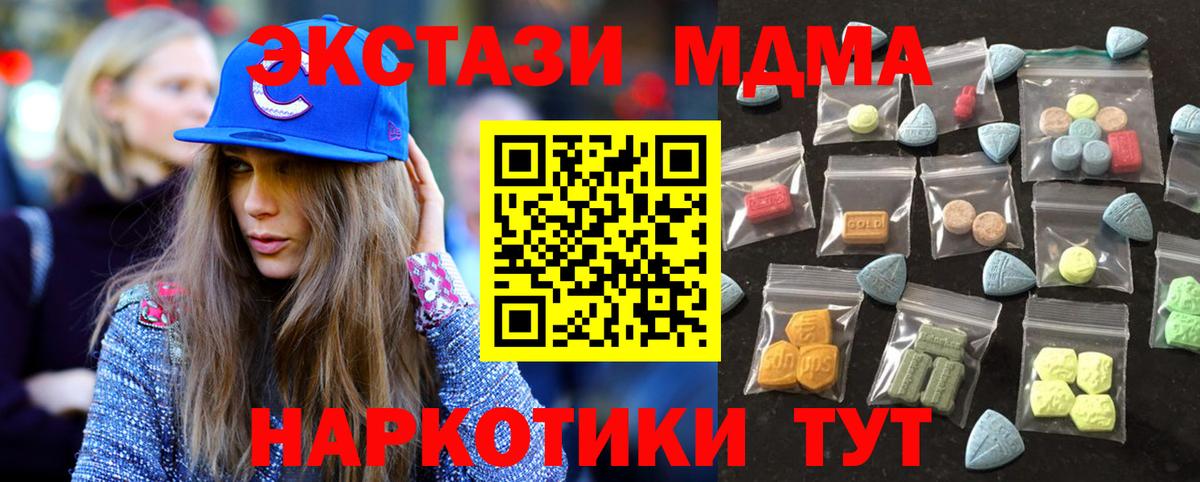 Экстази  Вход с VPN  Ecstasy VHQ  Азов  Ecstasy VHQ 