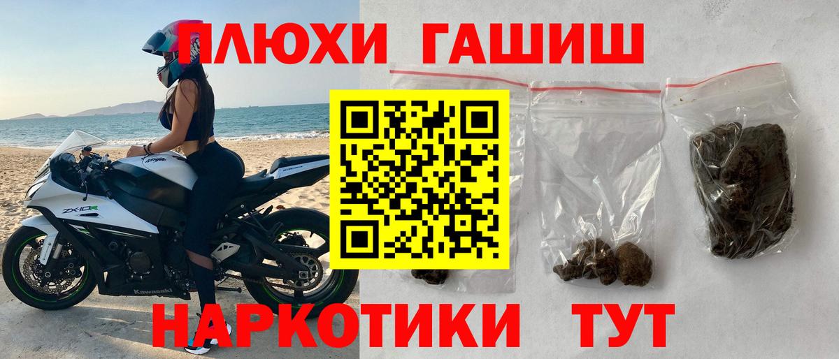 ГАШИШ индика сатива  Вход с VPN  ГАШИШ Изолятор  Азов 