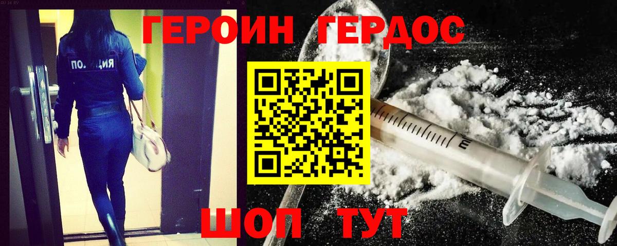 ГЕРОИН афганец  Вход с VPN  Героин  Азов 