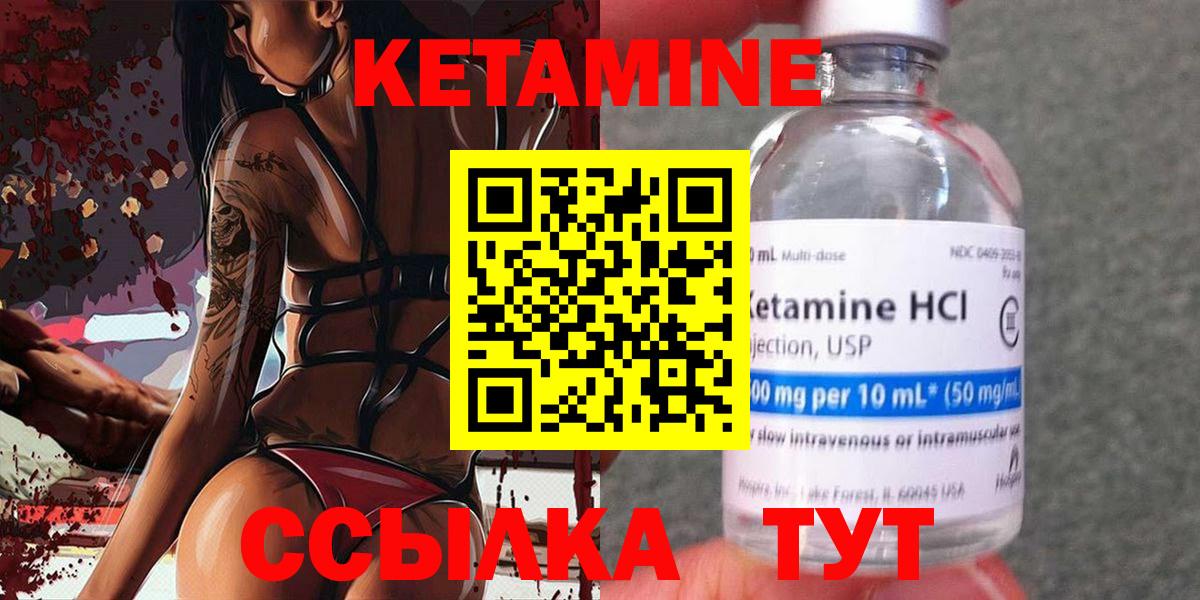КЕТАМИН ketamine Азов
