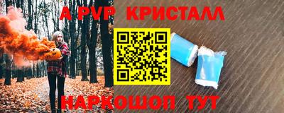 альфа пвп Кунгур