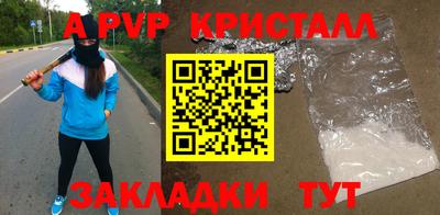 альфа пвп Кунгур