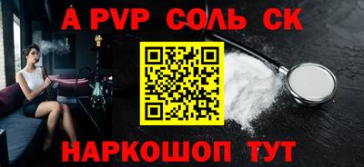 альфа пвп Кунгур
