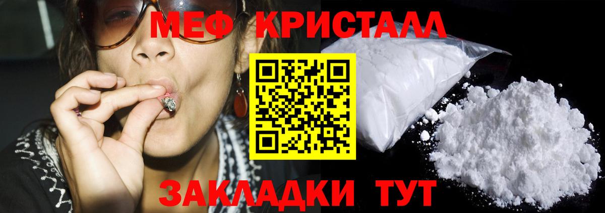 Мефедрон  Азов