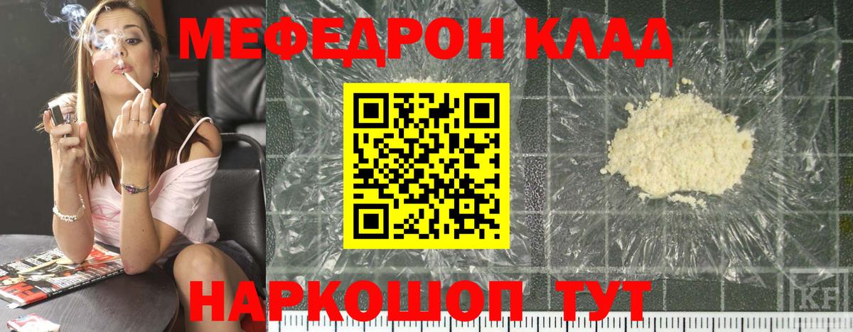 Мефедрон mephedrone  Вход с VPN  Меф  Меф mephedrone  Азов 