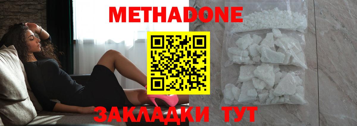 Азов  omg маркетплейс  Вход с VPN  Метадон мёд  МЕТАДОН кристалл 