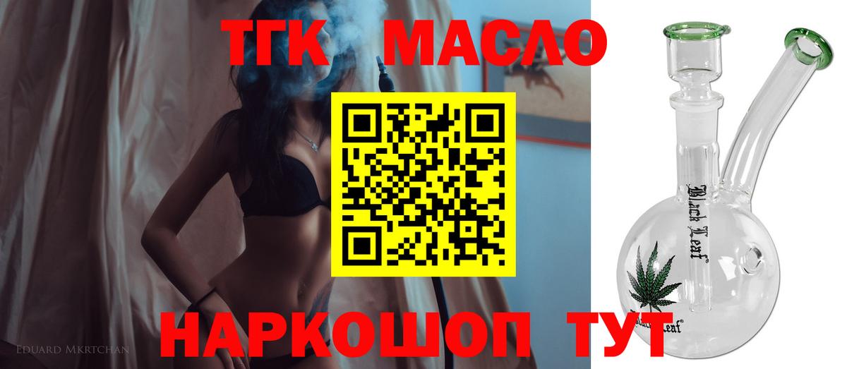 Дистиллят ТГК концентрат Азов