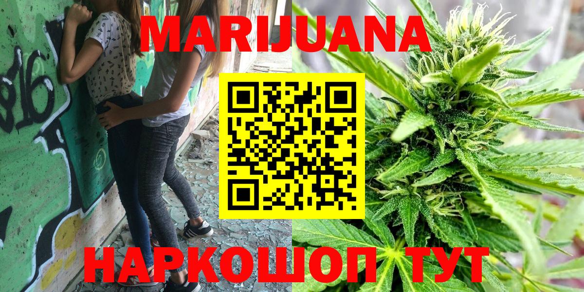 Азов  Канабис сатива  Каннабис Bruce Banner  Каннабис White Widow  Вход с VPN  Бошки марихуана AK-47 